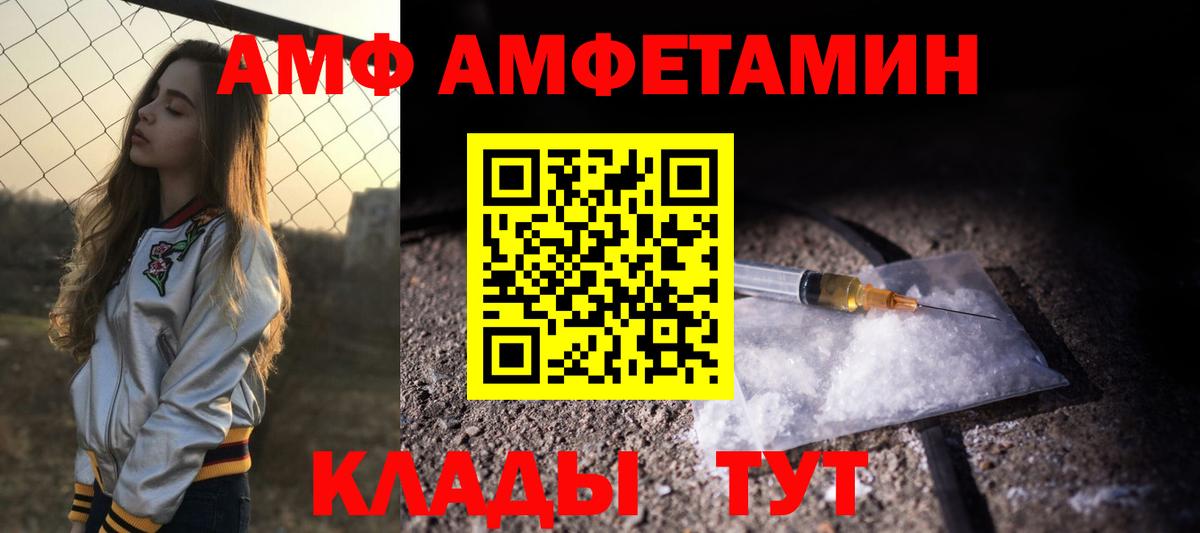 АМФ VHQ  Вход с VPN  Королёв 