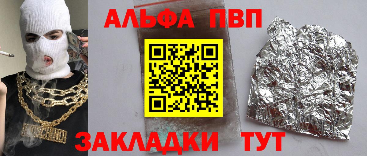 Alfa_PVP Соль  Вход с VPN  Альфа ПВП VHQ  A-PVP Crystall  Королёв 