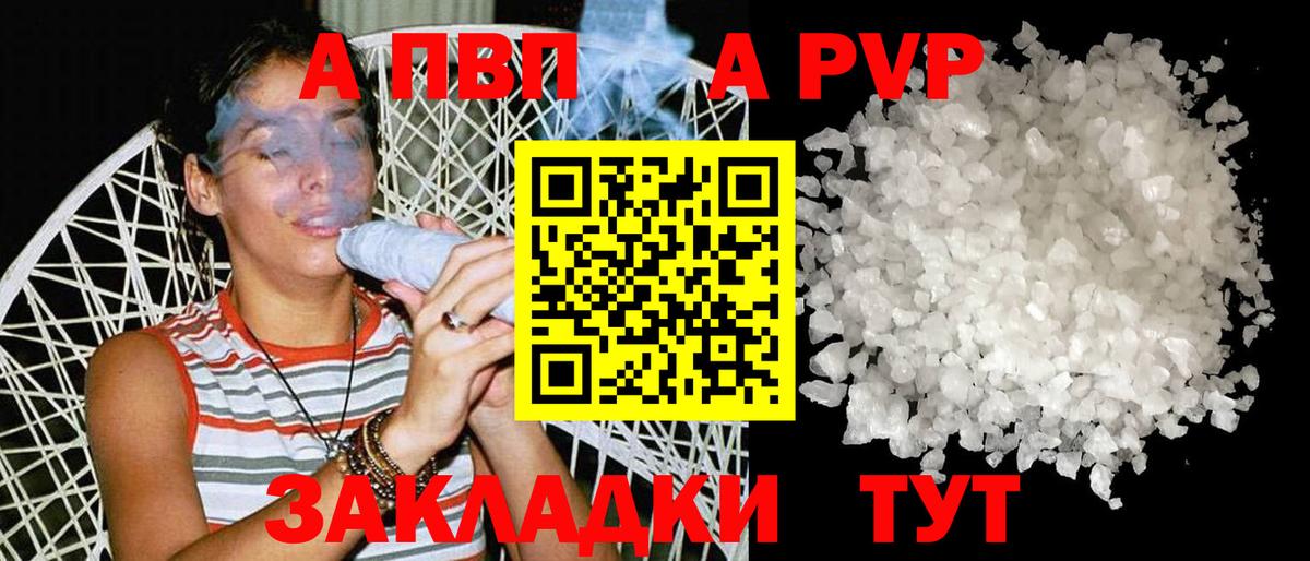Alpha PVP кристаллы Королёв