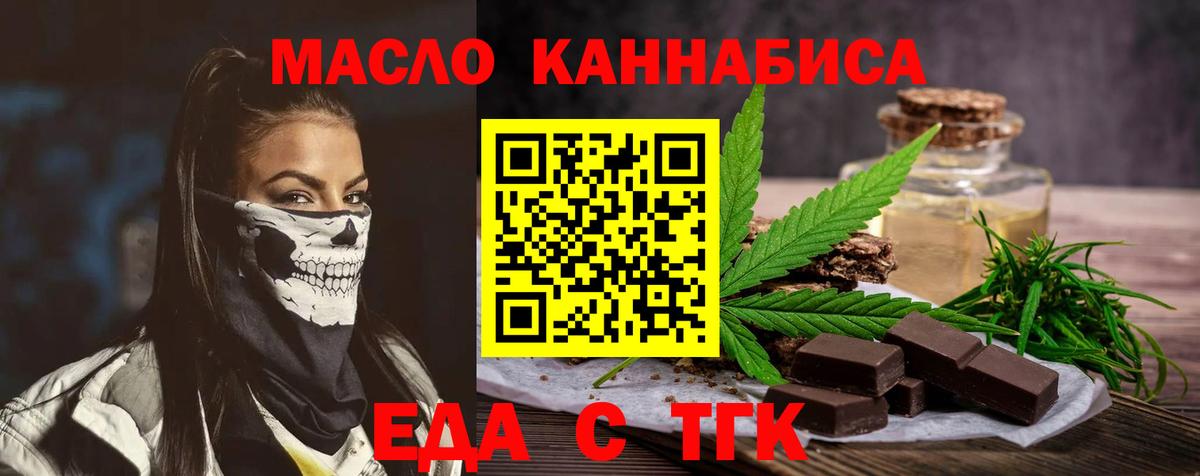 Печенье с ТГК марихуана  Вход с VPN  Королёв 