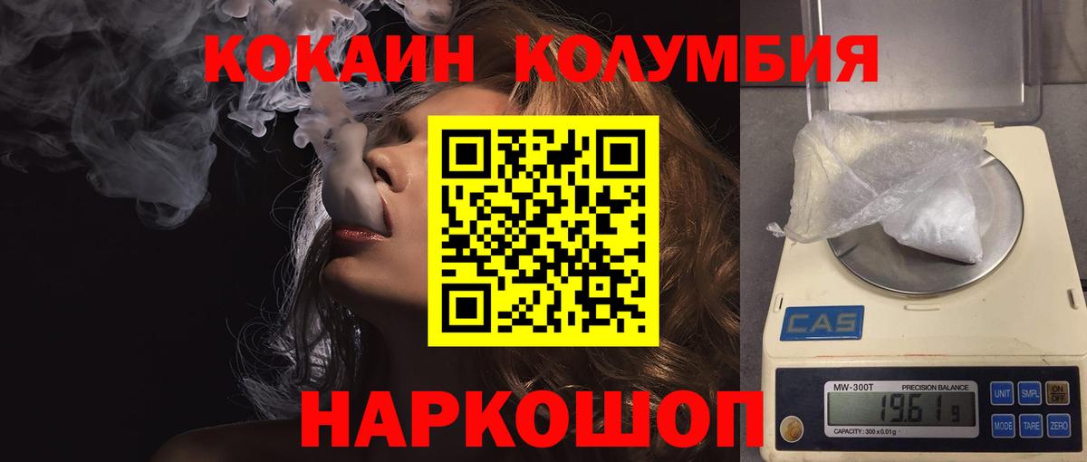 Королёв  даркнет сайт  Кокаин 97%  Вход с VPN  COCAIN Перу 