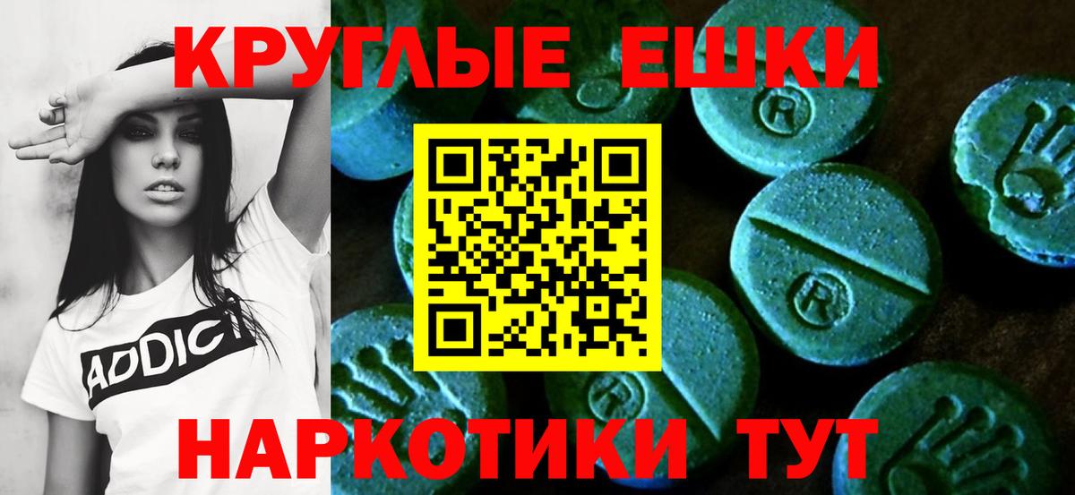 Экстази XTC  где купить наркоту  Королёв  Вход с VPN 