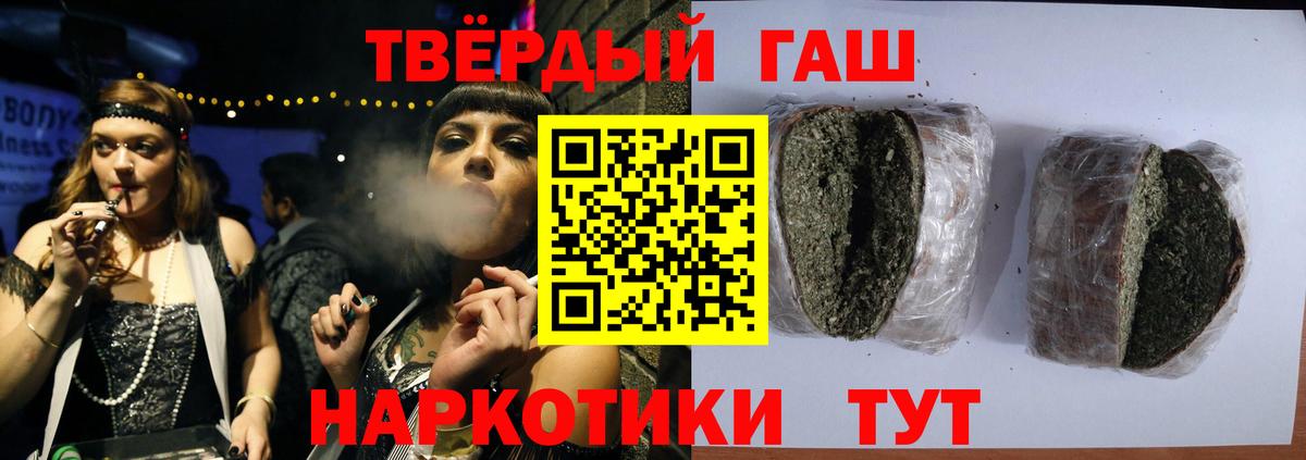 ГАШИШ hashish  ГАШ  Королёв  Вход с VPN 