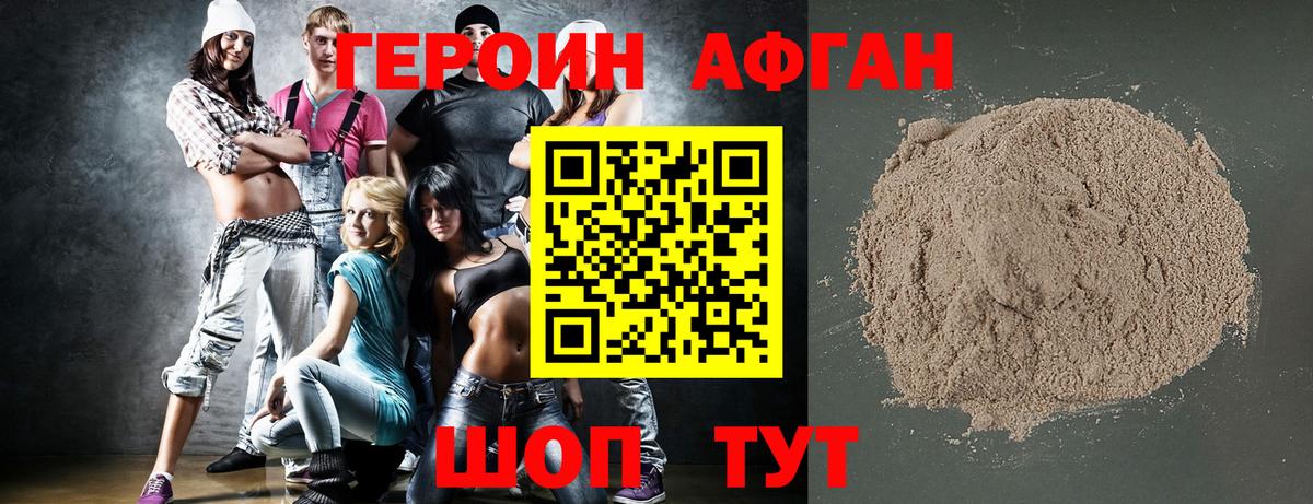 Героин белый Королёв