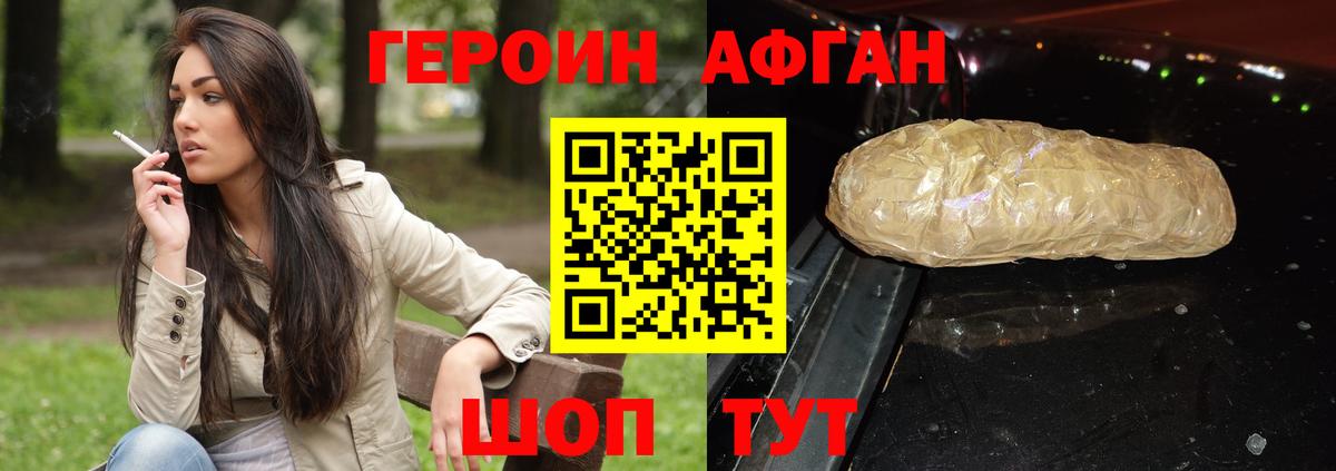 Героин  Героин гречка  Вход с VPN  Королёв 