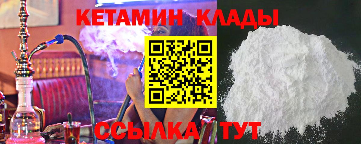 КЕТАМИН VHQ Королёв