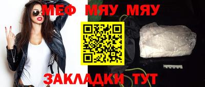 меф Кинель