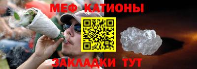 меф Кинель