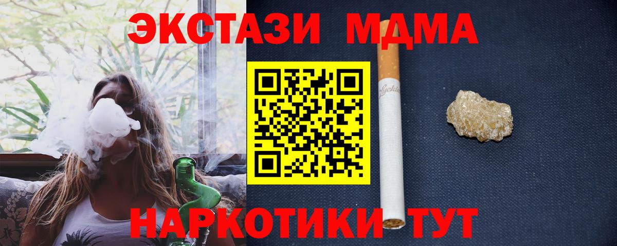 Королёв  МДМА кристаллы  MDMA молли  Вход с VPN 