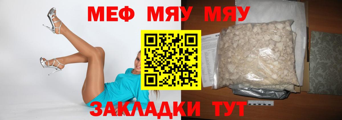 МЕФ кристаллы Королёв