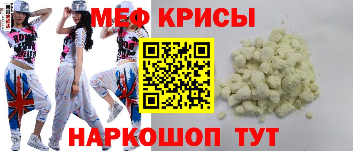 Королёв  МЕФ мяу мяу  МЕФ  Меф мука  Вход с VPN  МЕФ 