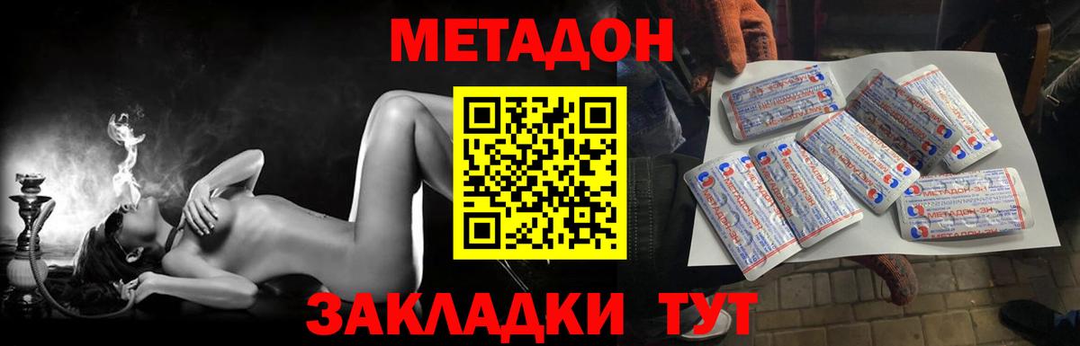 МЕТАДОН кристалл  Вход с VPN  Метадон VHQ  МЕГА ССЫЛКА  Королёв 