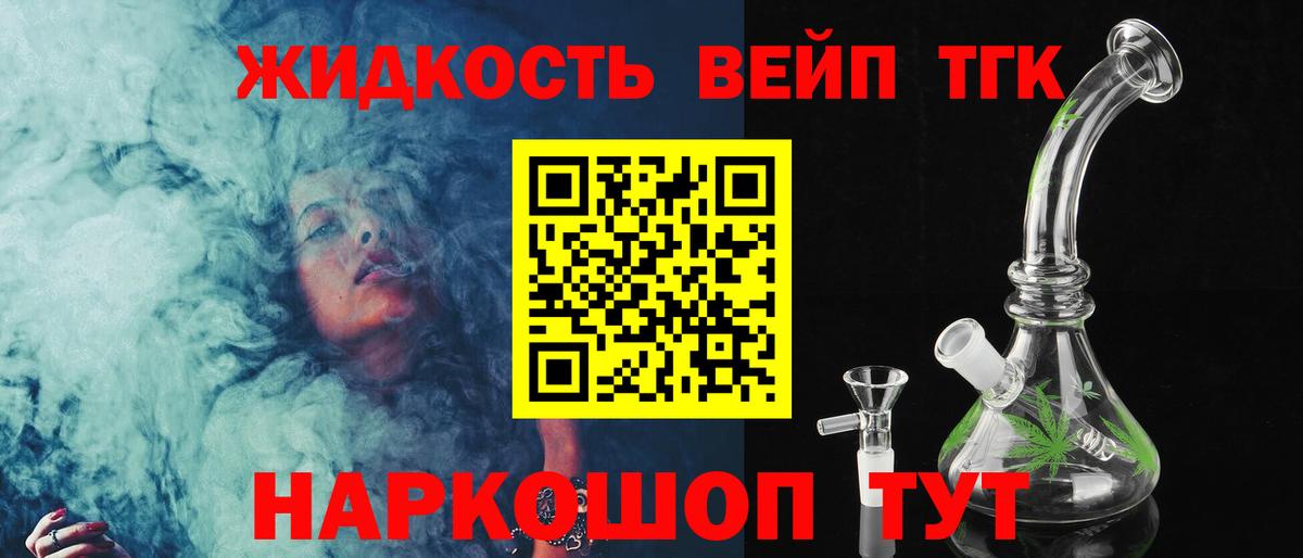 Дистиллят ТГК концентрат  Вход с VPN  Королёв 